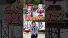 【にじさんじ】のぞめるが富士急ハイランドで大はしゃぎ！石神のぞみと倉持める