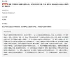 中国共産党が『淫夢』を宗教団体に認定　野獣先輩が教祖化される　中国淫夢民「おっそうだな」