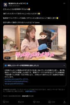 辻希美「中学生だけで海には行かせない」←過保護だと炎上した翌日に中高生4人が波に飲まれ死亡