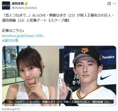 浦田俊輔(24).283 0本 25打点 OPS.667 33盗塁