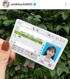 【画像】菊地亜美の免許証、かわいいｗｗｗｗｗｗｗｗｗｗ
