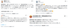 【悲報】24時間マラソン星野真里さん、障害者の権利を主張してめちゃくちゃ叩かれ始めてしまうWWWWWW