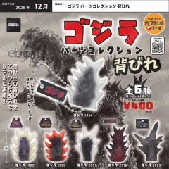 『ゴジラ パーツコレクション 背びれ』かなり良いな...