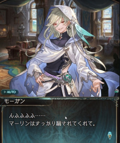 【グラブル】モーガンがアレすぎる  / 今回ので正体は判明したため次こそはちゃんとした戦いに…？