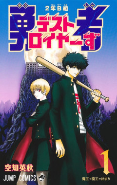 ひろゆき「ジャンプで新人が大ヒットすると必死さが無くなり2作目以降失敗する」
