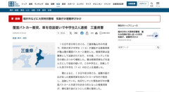 【三重県警】車を盗んで覆面パトカーに衝突した中学生2人を逮捕