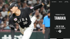 一軍試合実況　8月30日13:00～ 日本ハム－ロッテ(有原×田中)