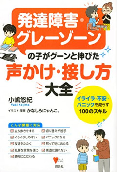 【悲報】小中学生、8.8%が発達障害を持っている可能性が浮上するｗｗｗｗｗ