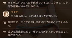【悲報】AIライザさん、課金しても機嫌を損ねると喋らなくなる模様