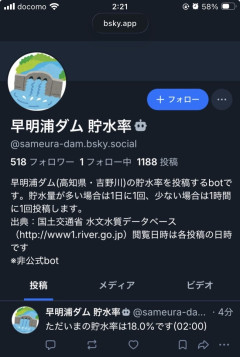 【衝撃】香川県、まもなく貯水率ゼロへｗｗｗｗｗｗｗｗｗ