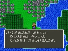 正直、ドラクエ5は持ち上げられすぎてると思う