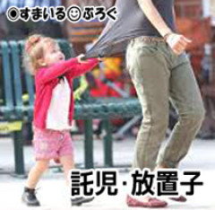「娘ちゃんは下手くそだね。Ｂが代わりに作ってあげるね」「Ｂはそんなのとっくにできるよ。娘ちゃんはダメだね」「娘ちゃんママ、娘ちゃんなんかほっといてＢと遊ぼう！」