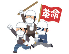お前ら左翼のこと馬鹿にしてるけど左翼の何が悪いんよ？