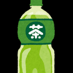 緑茶割り←絶対昔のアル中がたまたま目の前にあった適当な飲み物で酒割って発明したろ