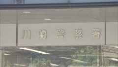 神奈川県警「暴力団にマウント取りたかった」警部補が暴力団に薬物事件の捜査情報を漏洩