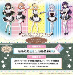 【悲報】ごちうさ×ドンキのコラボ、なぜか貧困キャラがセンターになるｗｗｗｗｗ