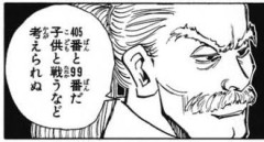 【ハンターハンター】被害者