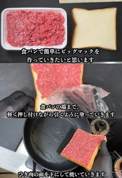 【画像】ビックマック、手軽に作れた