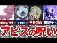 【画像】竹書房「メイドインアビスのサイト作りました。上昇負荷あるので気をつけて」ワイ「何言ってだこいつ」→結果