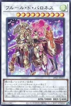 【遊戯王】海外勢「バロネスが遊戯王を破壊した」