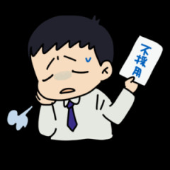 マクドのバイト不採用になったんだけど…