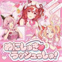 【ウマ娘】お前の担当はめにしゅき歌えないけど俺の担当は俺がめにしゅき歌えるから俺の勝ちだな