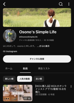 【悲報】丁寧な暮らし系YouTuber奥さま、徐々に旦那に浸食されるｗｗｗｗｗ