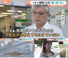 【イオン爆発】ハロワに殺到「会社から休むようにと言われたけど、休業補償も今後も不明」イオン何も説明をしていない模様