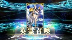 【FGO】天井コースでも出ないで終わるよりはだいぶマシ？確定召喚のおかげでサーヴァントを召喚できる機会は確かに増えました