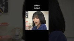 爆バズしまくった初ガツオ #大野愛実 #まなみん #初ガツオ #日向坂46