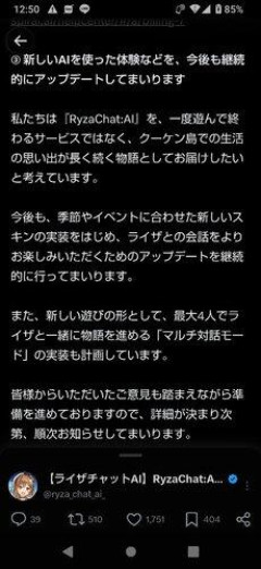 【悲報】ライザAIさん事前登録アンケートで0%だったマルチモードの実装を計画してしまう