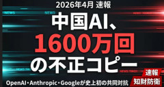 中国のゲーム会社、日本や欧米のゲームをAIでリバースエンジニアリングしてコピーしている模様