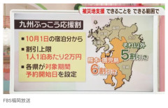 九州旅行、5割引で覇権へｗｗｗｗｗｗｗｗｗｗｗｗｗ