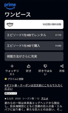 【悲報】尾田くん「ワンピのアニメもアレみたくクォリティ上げろ」東映「はい…」ｗｗｗｗｗｗｗｗｗｗ