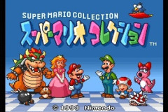 スーパーマリオコレクション「4本入ってます！」　ぼく「お得すぎ！！」