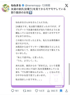 女の子「好きだよと言われるたびに『でも割り勘なんだよな...』と頭によぎって萎える」女性から大絶賛