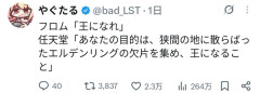 【朗報】任天堂とフロムのコンビ、想像以上に大人気になってバズりまくる…