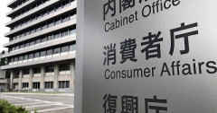 【朗報】消費者庁、サブスク「解約妨害」禁止へ　電話・複雑手続きも差し止め対象か