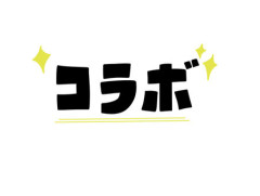 【画像】京都市、えちえちコラボしてしまうｗｗｗｗｗｗｗｗｗｗｗｗｗｗｗｗ