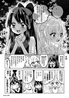 【叛逆のニジガサキ】しずく、愛にギャルの教えを伝授される【ラブライブ！虹ヶ咲】