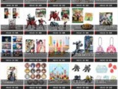 【バンダイ】「食玩」「プライズ」「ガシャポン」2026年9月発売商品【発売スケジュール】