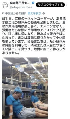 日本で38年暮らし中国に帰国した人「日本は何も変わらないけど、中国はこの38年で何もかも良くなった」  [8/30]