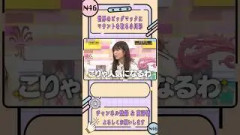 世界のビッグマックにマウントを取る小川彩【乃木坂工事中】【B級ニュース大賞 2024後編】#shorts #乃木坂46