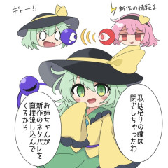 【東方】姉が心を閉ざした妹にあまり頓着しないのはそもそも大した問題では無いからなんだろうな…