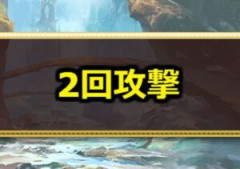 ★◉面接官「攻撃力を半分にする代わりに2回攻撃するメリットを教えて下さい」