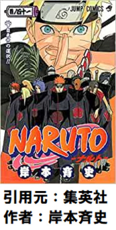 【NARUTO】の暁のサソリってアホだよね？？？？