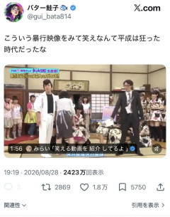 【動画】めちゃイケのこのシーン、今更大炎上ｗｗｗｗｗｗｗｗｗｗｗ