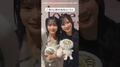中川智尋 小田倉麗奈 本日8月29日の香川公演17:30開演！生配信もあります！『Sakurazaka46 ARENA TOUR 2026 What’s lonesome?』