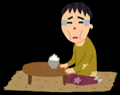 無職こどおじだが、将来、生活保護受けるとして