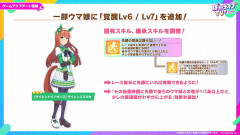 【ウマ娘】9月チャンミでスズカはやれそう？